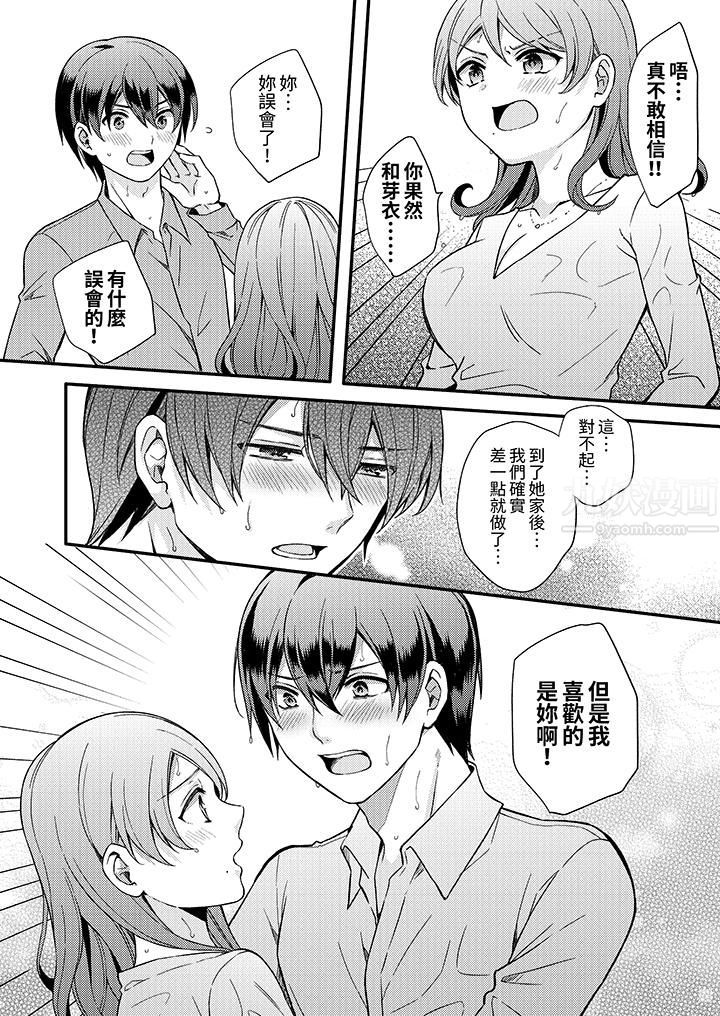 才做了一次就被征服了!?做作女被处男猛烈抽插后一脸淫荡第8话