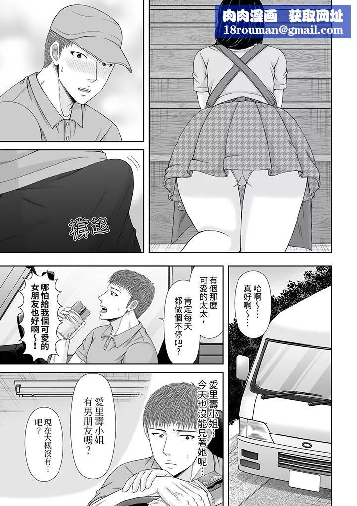通話中，被XL巨根從背後不斷抽插~傳統人妻的淫亂SEX第22話