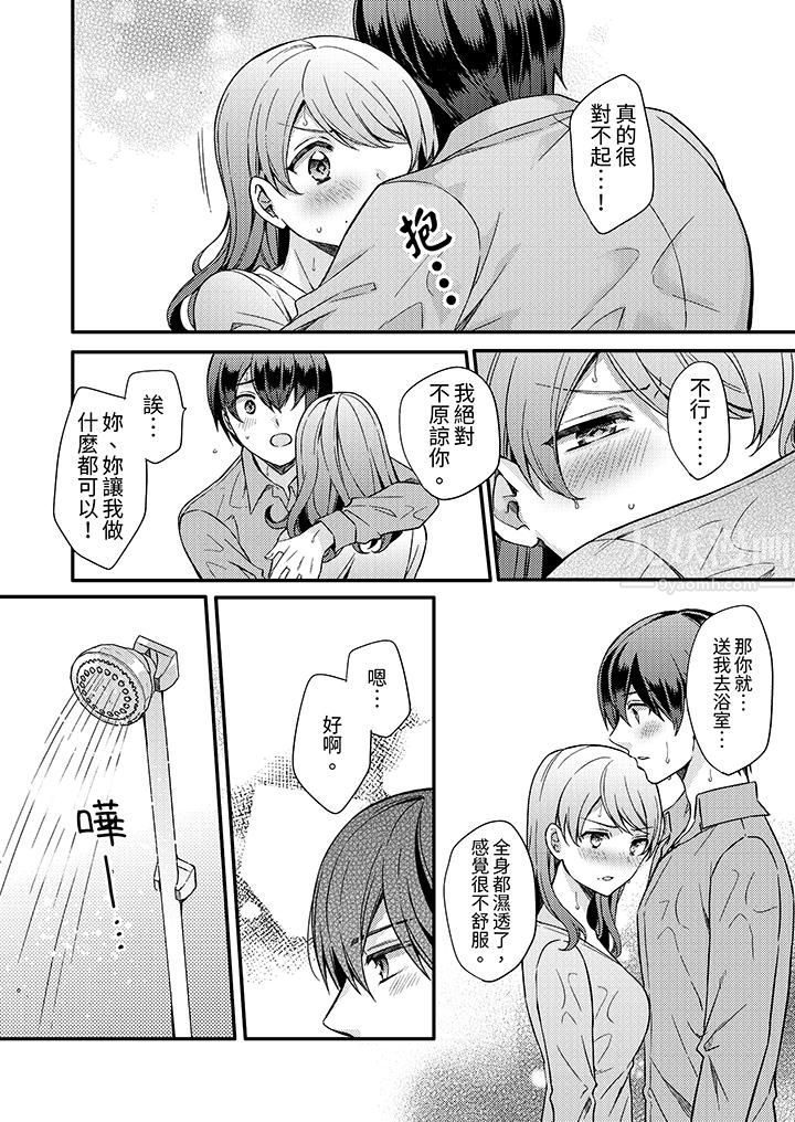 才做了一次就被征服了!?做作女被处男猛烈抽插后一脸淫荡第8话