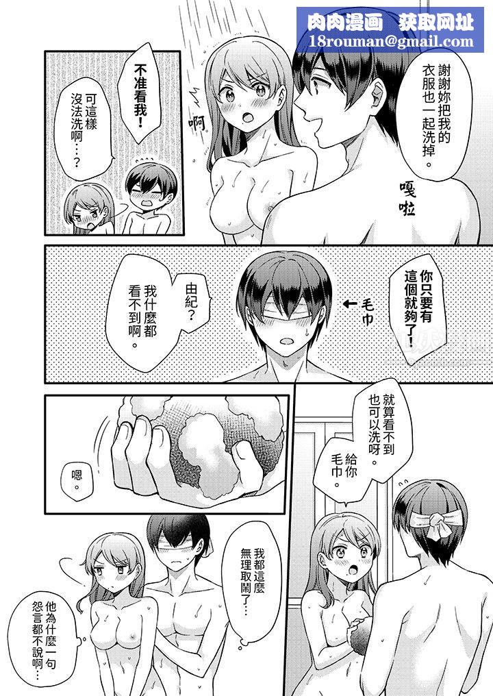 才做了一次就被征服了!?做作女被处男猛烈抽插后一脸淫荡第8话