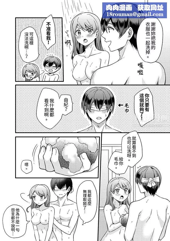 才做了一次就被征服了！？做作女被處男猛烈抽插後一臉淫蕩第8話