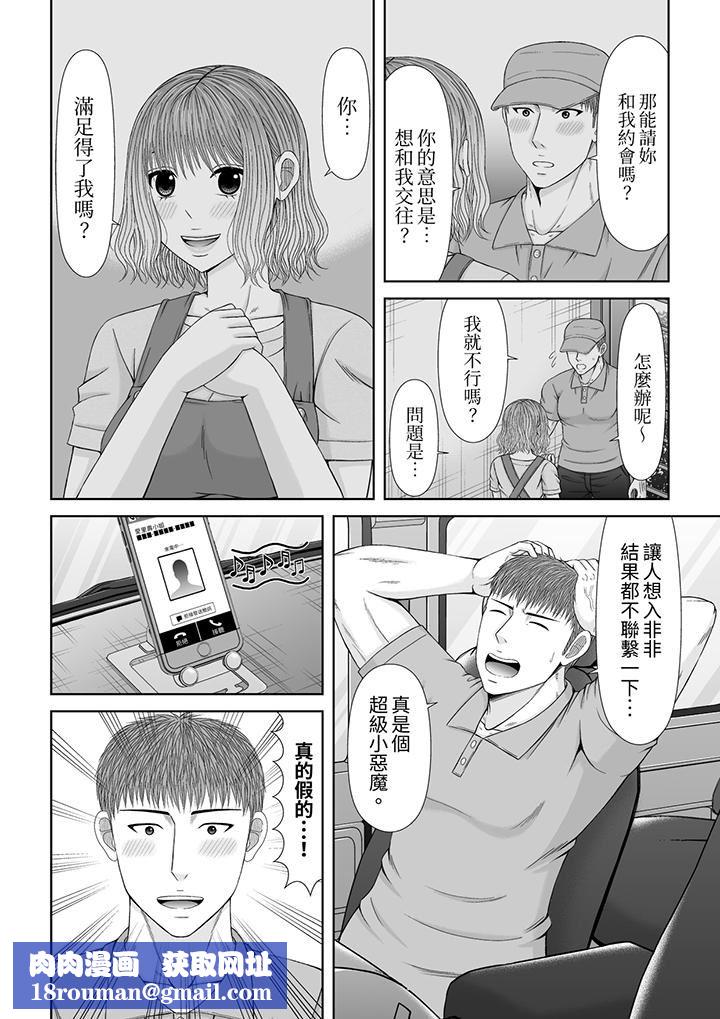 通话中，被XL巨根从背后不断抽插~传统人妻的淫乱SEX第22话