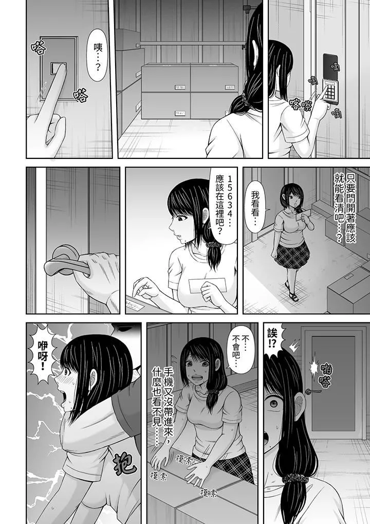 通话中，被XL巨根从背后不断抽插~传统人妻的淫乱SEX-第22话 - 图片 11