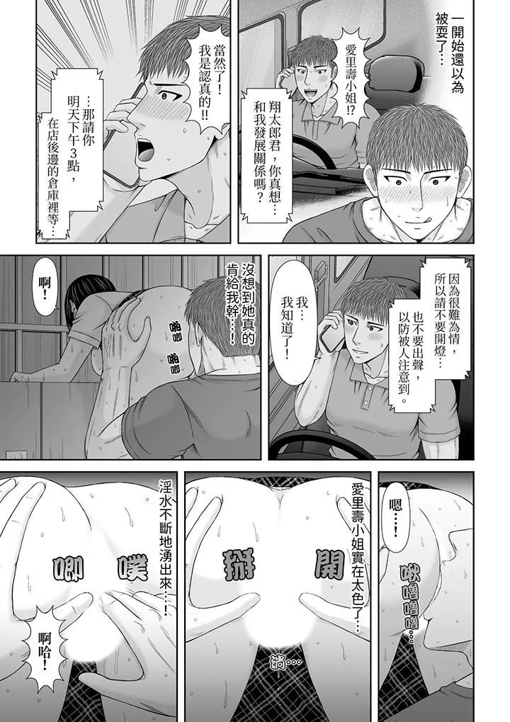 通话中，被XL巨根从背后不断抽插~传统人妻的淫乱SEX-第23话 - 图片 2