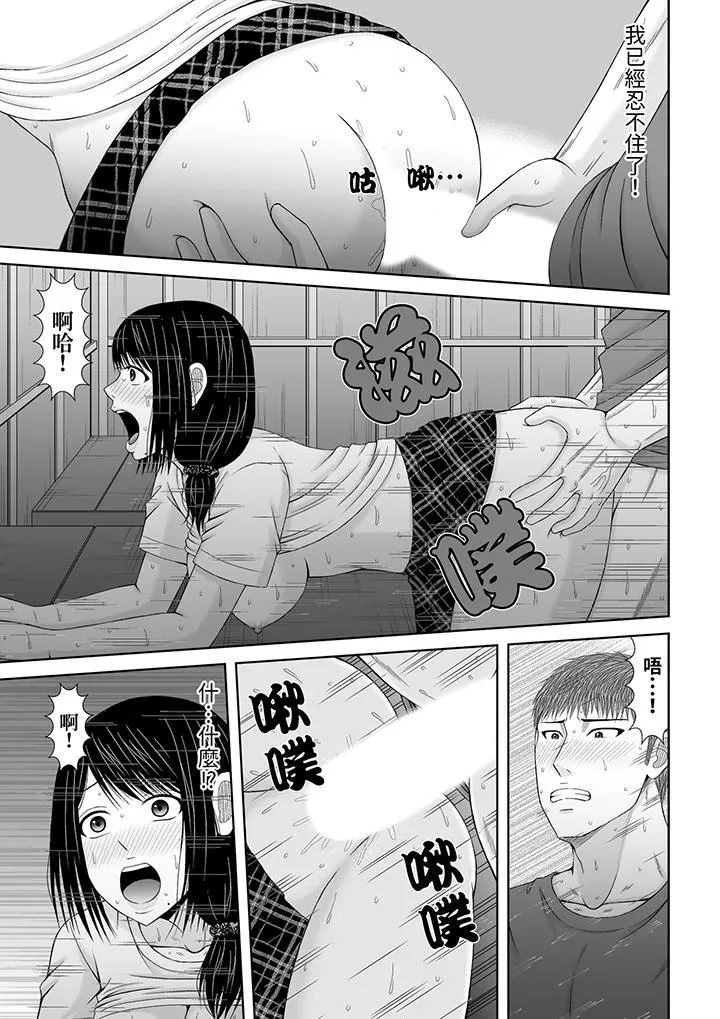 通话中，被XL巨根从背后不断抽插~传统人妻的淫乱SEX-第23话 - 图片 4
