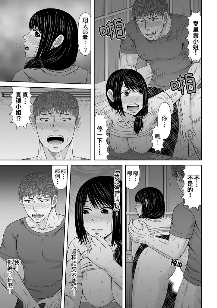 通話中，被XL巨根從背後不斷抽插~傳統人妻的淫亂SEX第23話