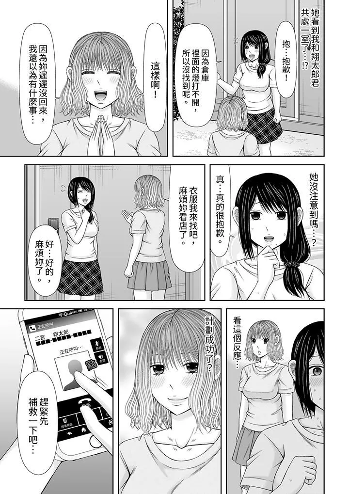 通話中，被XL巨根從背後不斷抽插~傳統人妻的淫亂SEX第23話