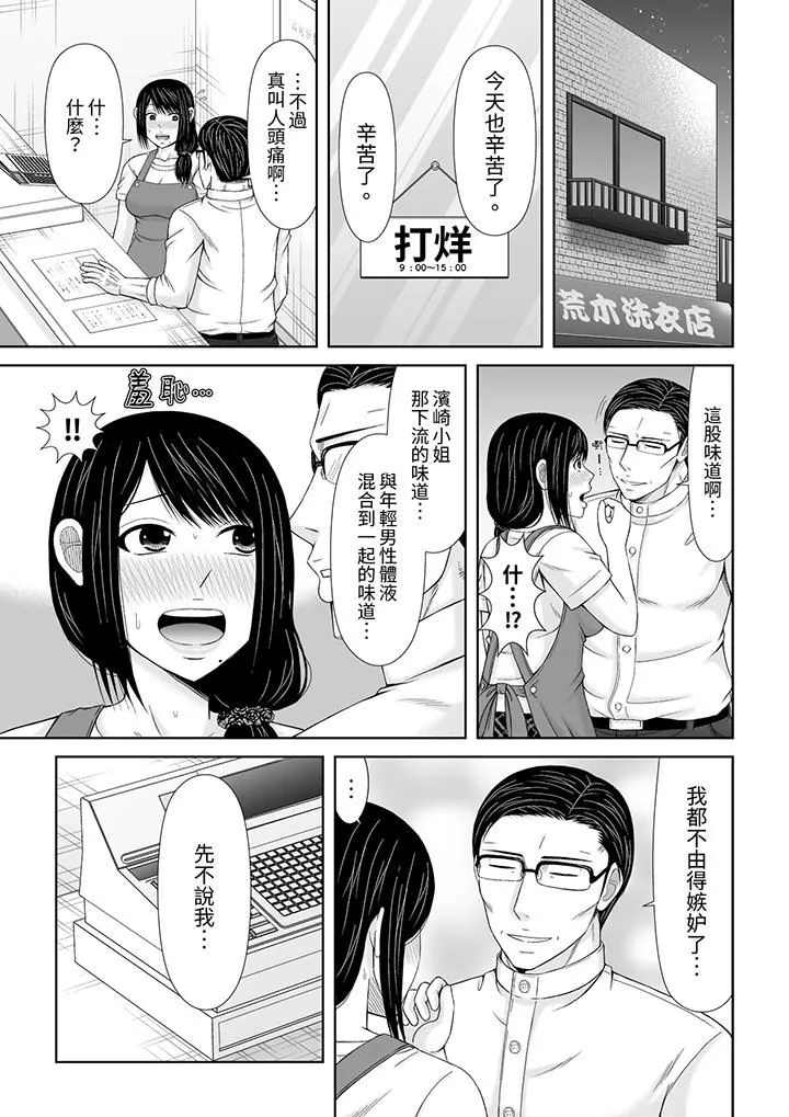 通话中，被XL巨根从背后不断抽插~传统人妻的淫乱SEX-第24话 - 图片 2