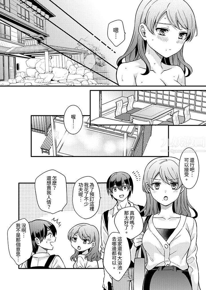 才做了一次就被征服了！？做作女被處男猛烈抽插後一臉淫蕩第9話