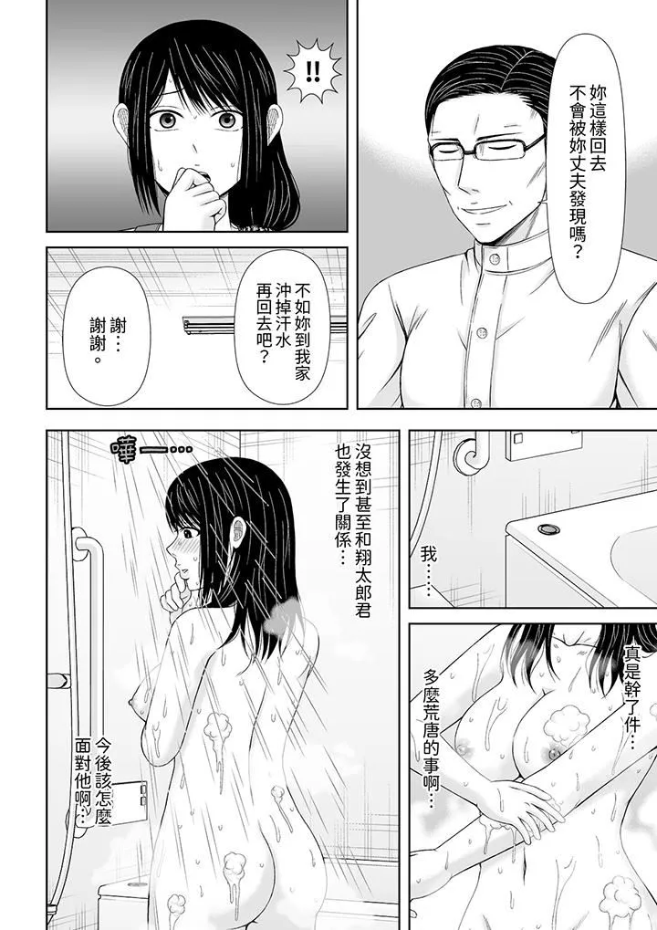 通話中，被XL巨根從背後不斷抽插~傳統人妻的淫亂SEX第24話