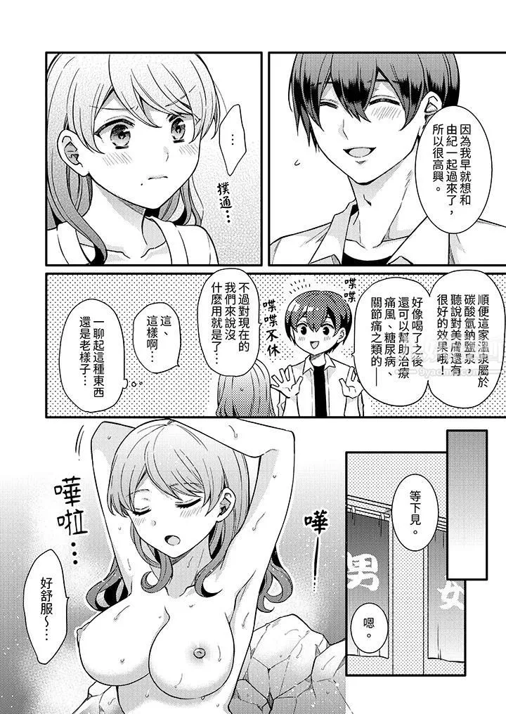 才做了一次就被征服了！？做作女被处男猛烈抽插后一脸淫荡-第9话 - 图片 12