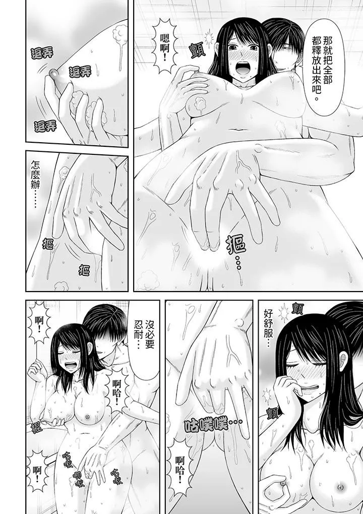 通话中，被XL巨根从背后不断抽插~传统人妻的淫乱SEX-第24话 - 图片 7