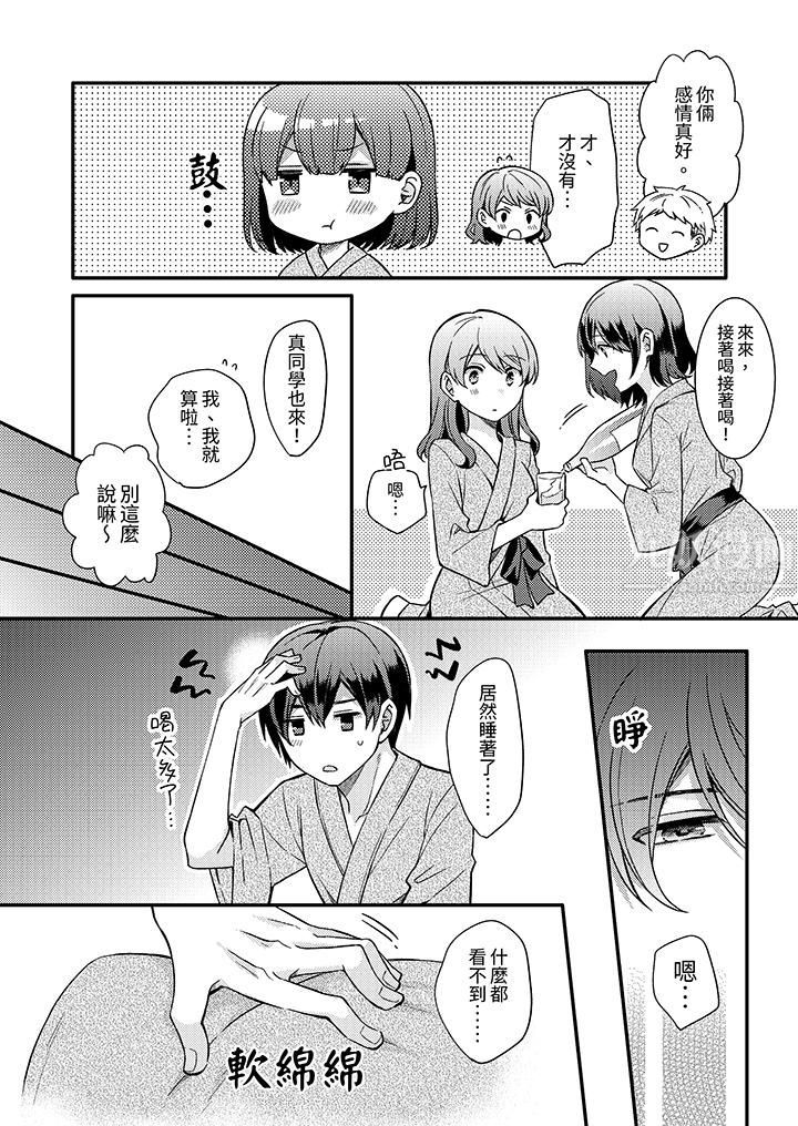 才做了一次就被征服了！？做作女被處男猛烈抽插後一臉淫蕩第10話