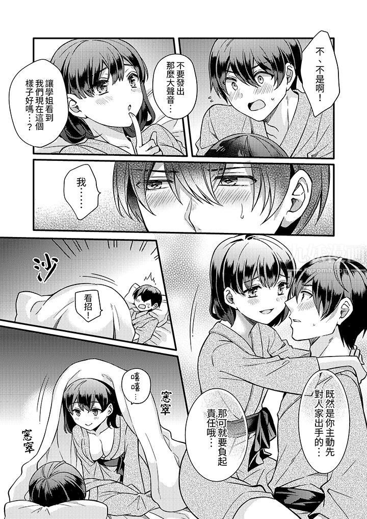 才做了一次就被征服了!?做作女被处男猛烈抽插后一脸淫荡第10话