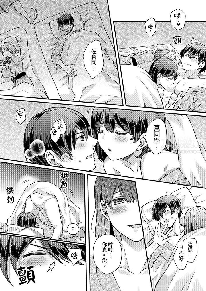 才做了一次就被征服了!?做作女被处男猛烈抽插后一脸淫荡第10话