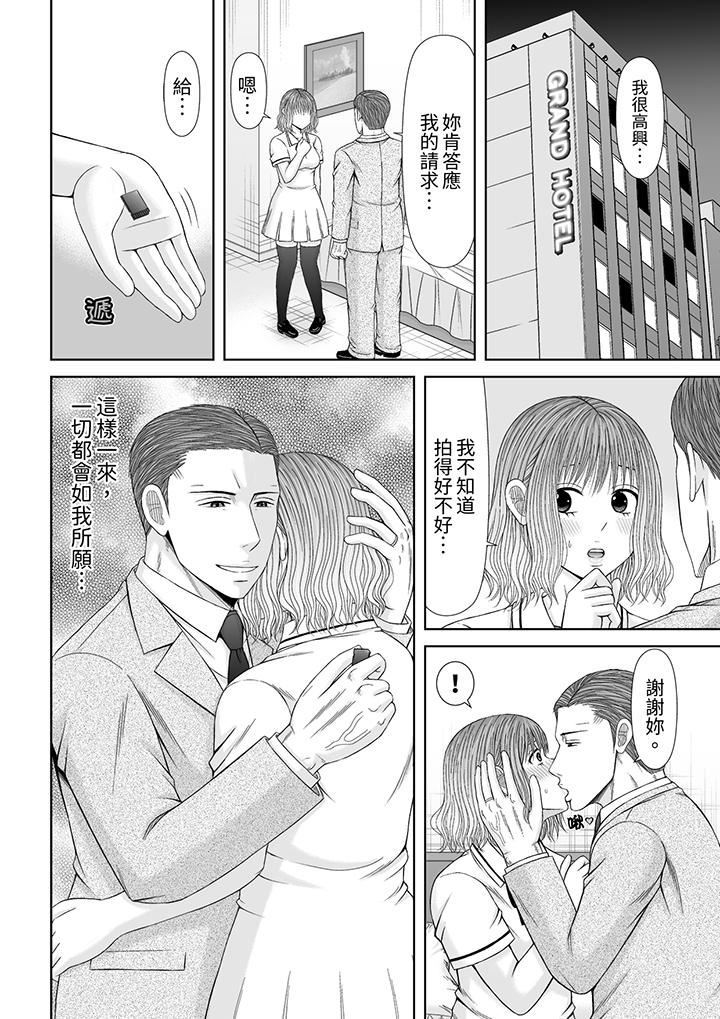 通话中,被XL巨根从背后不断抽插~传统人妻的淫乱SEX第24话