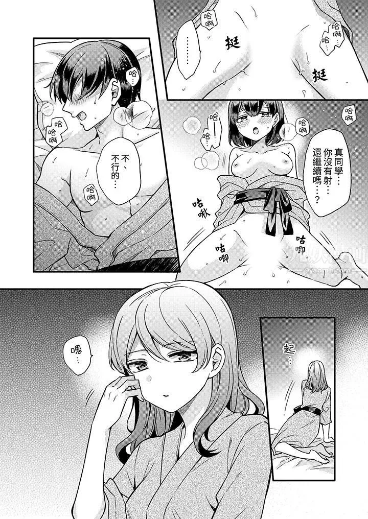 才做了一次就被征服了！？做作女被处男猛烈抽插后一脸淫荡-第10话 - 图片 13