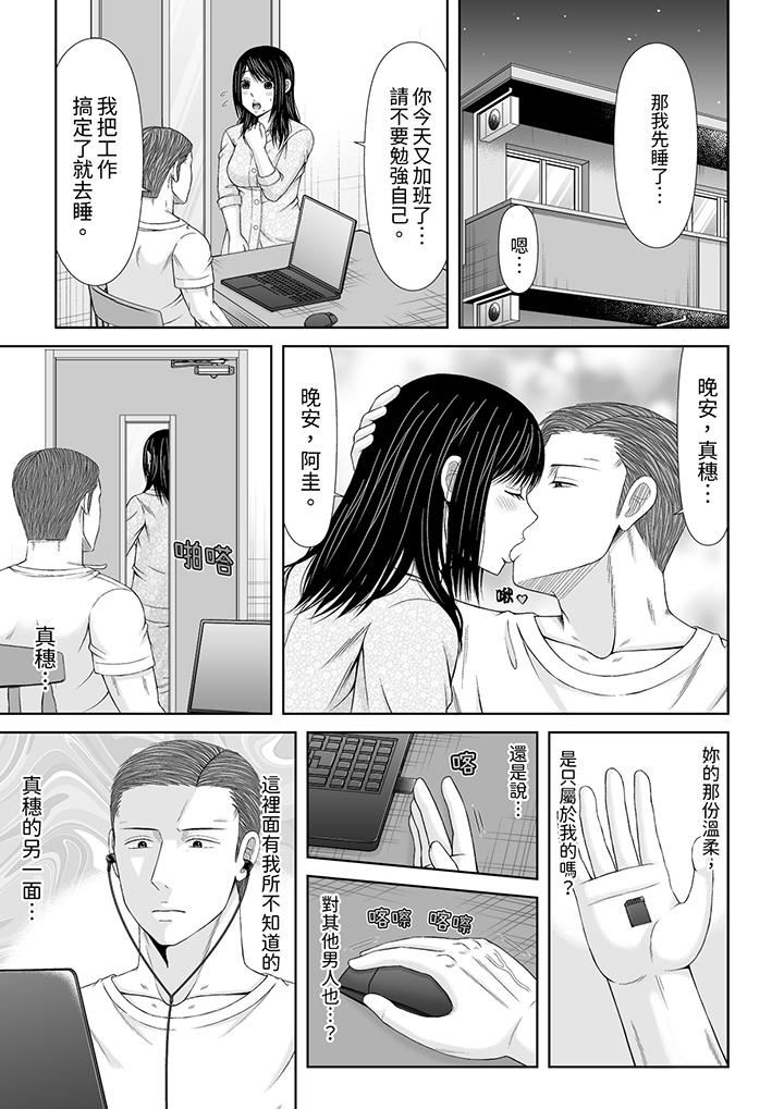 通话中，被XL巨根从背后不断抽插~传统人妻的淫乱SEX第25话