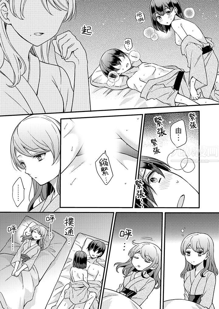 才做了一次就被征服了！？做作女被處男猛烈抽插後一臉淫蕩第11話