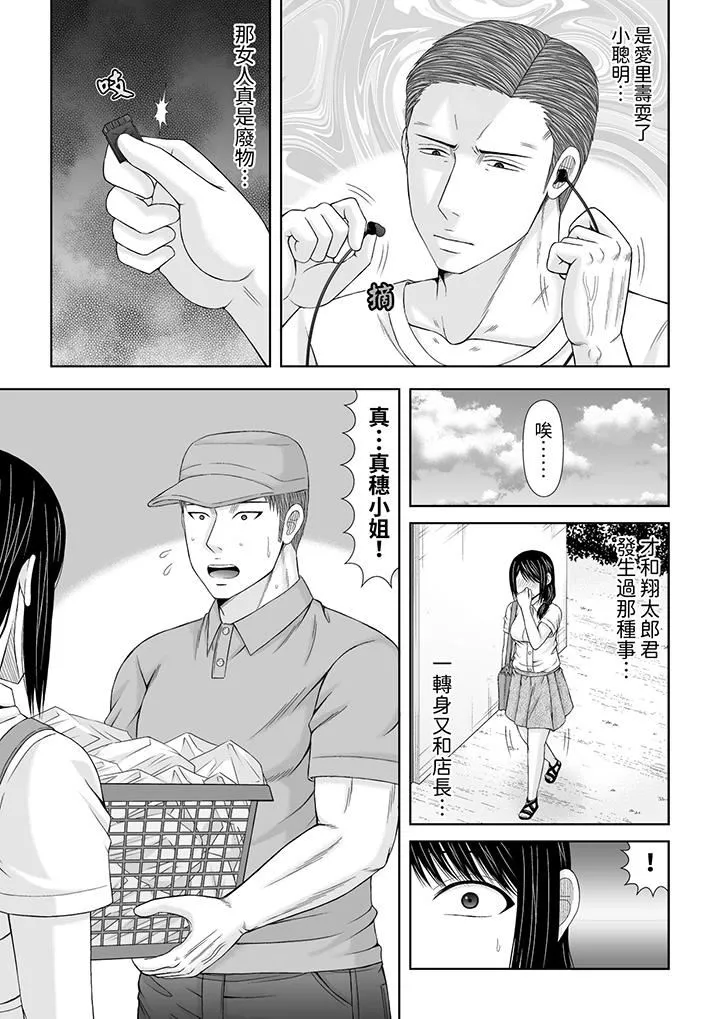 通话中，被XL巨根从背后不断抽插~传统人妻的淫乱SEX-第25话 - 图片 6