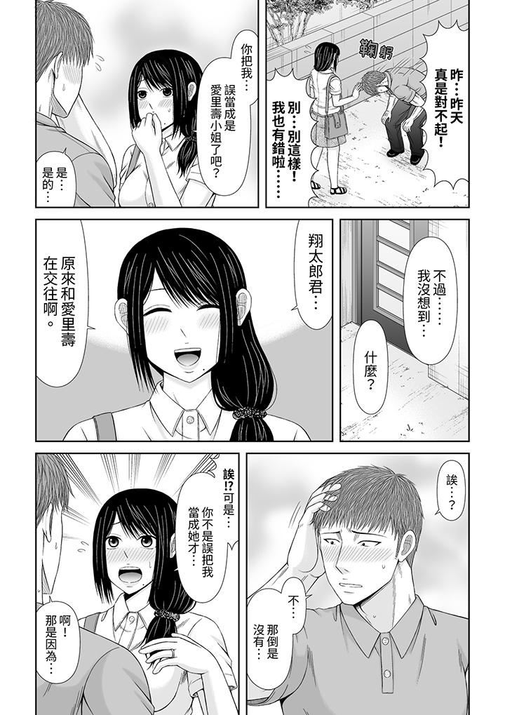 通话中，被XL巨根从背后不断抽插~传统人妻的淫乱SEX第25话