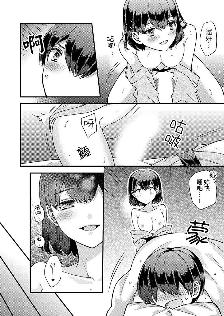 才做了一次就被征服了!?做作女被处男猛烈抽插后一脸淫荡第11话