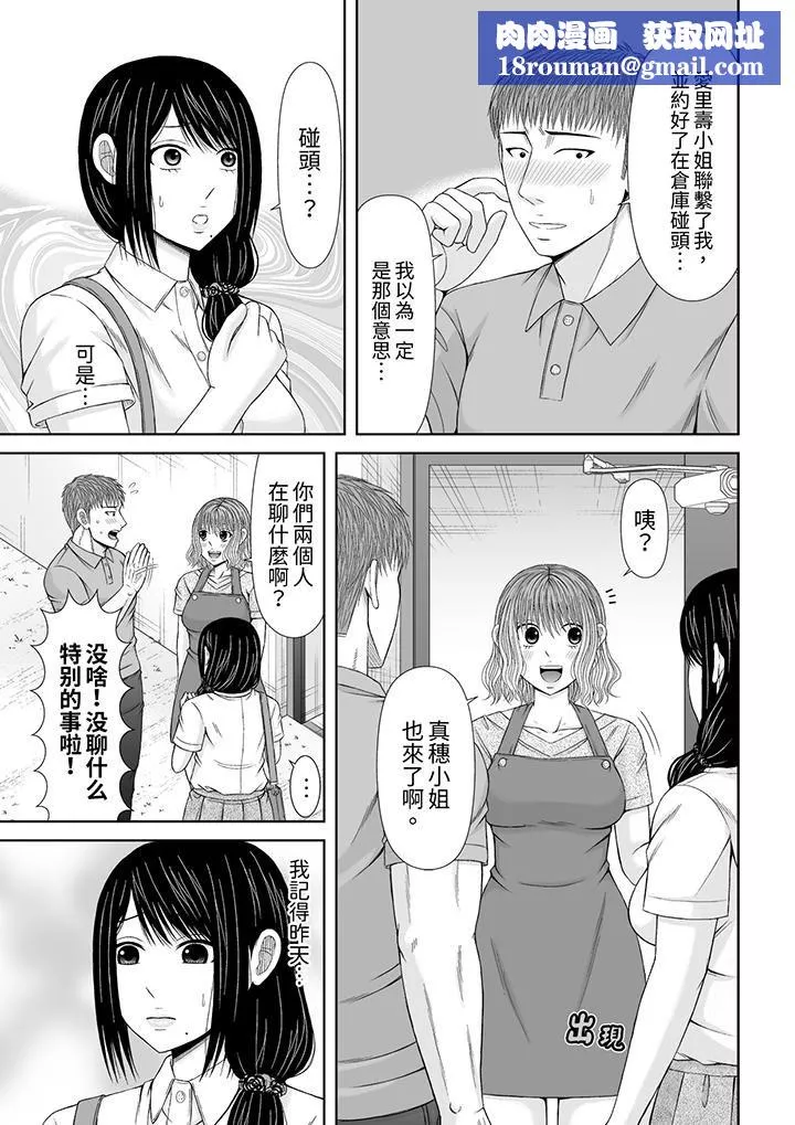 通话中，被XL巨根从背后不断抽插~传统人妻的淫乱SEX-第25话 - 图片 8