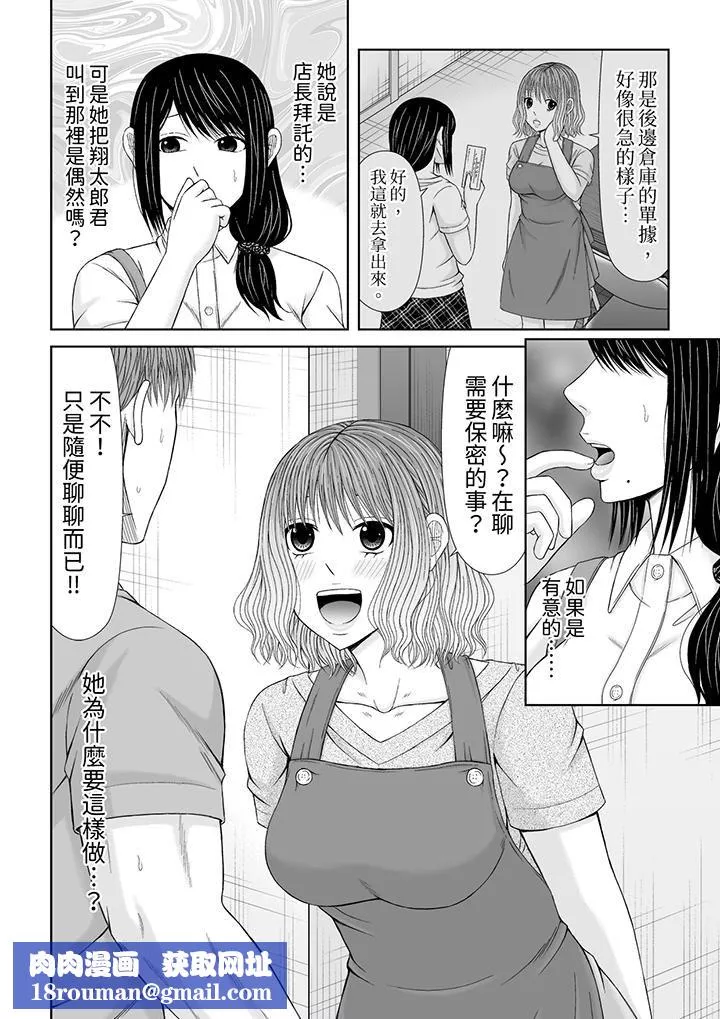 通话中，被XL巨根从背后不断抽插~传统人妻的淫乱SEX-第25话 - 图片 9