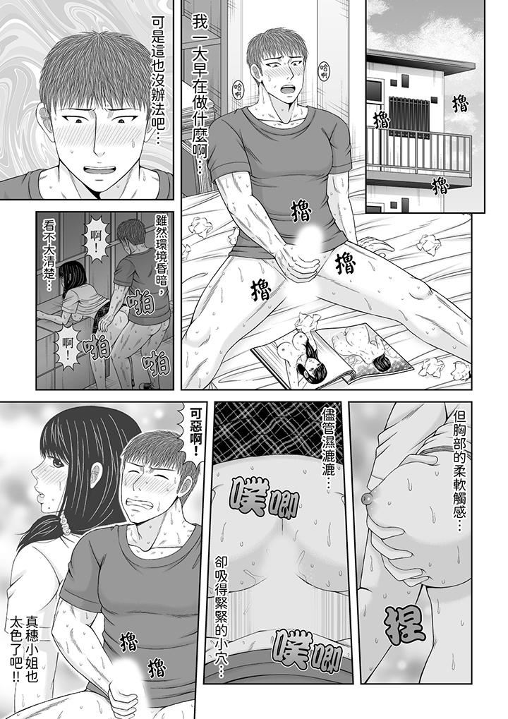 通话中，被XL巨根从背后不断抽插~传统人妻的淫乱SEX第25话