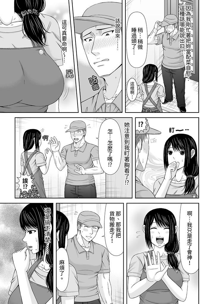 通话中，被XL巨根从背后不断抽插~传统人妻的淫乱SEX第25话