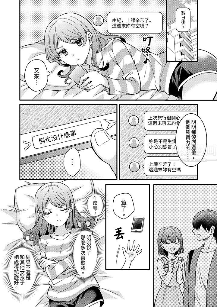 才做了一次就被征服了!?做作女被处男猛烈抽插后一脸淫荡第11话