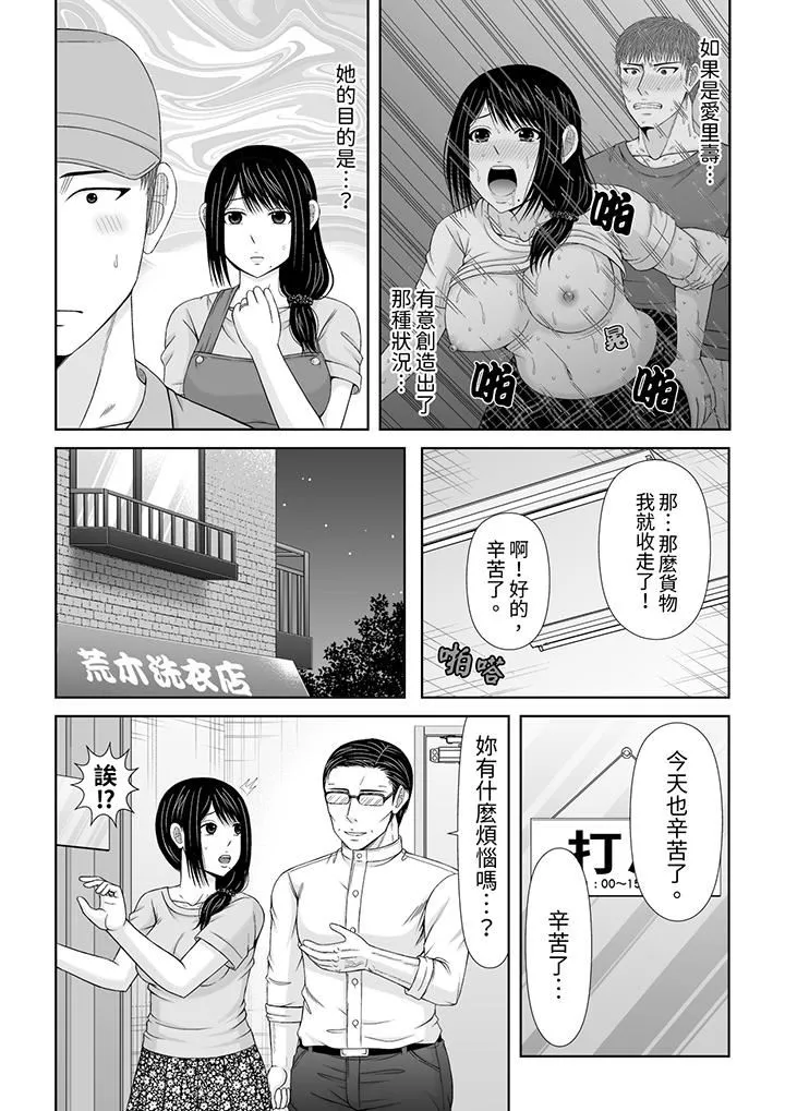 通话中，被XL巨根从背后不断抽插~传统人妻的淫乱SEX-第25话 - 图片 13