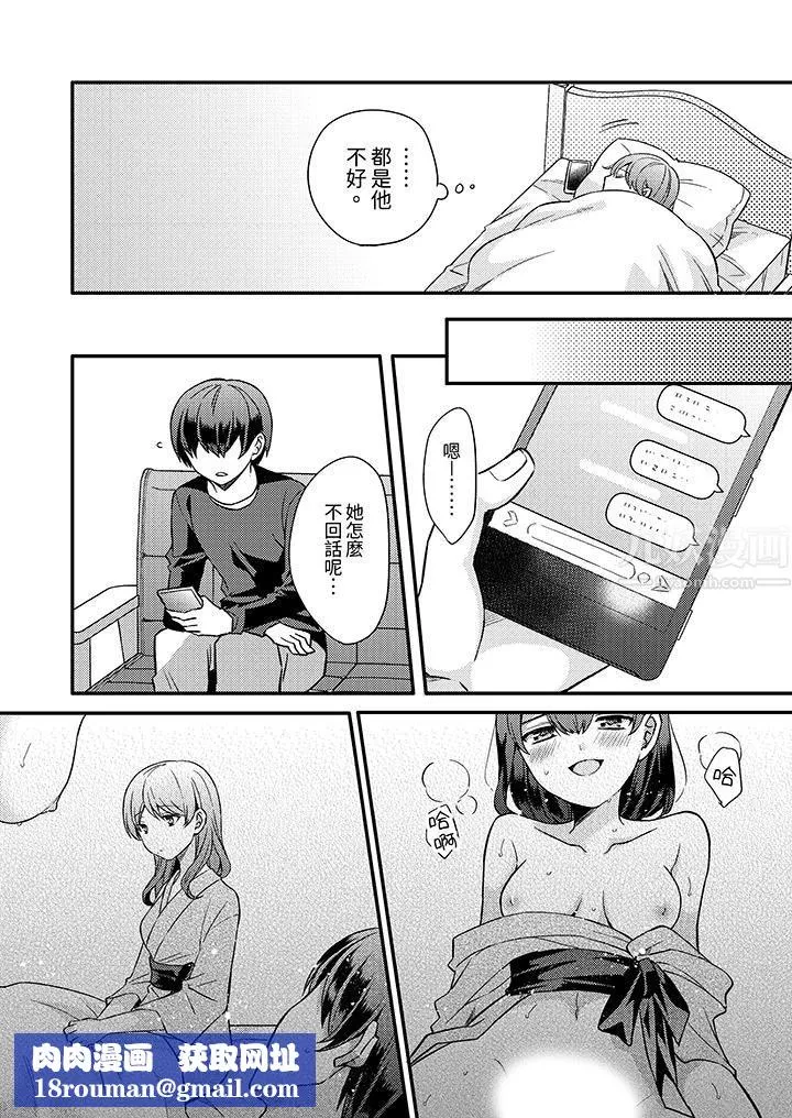 才做了一次就被征服了！？做作女被处男猛烈抽插后一脸淫荡-第11话 - 图片 9