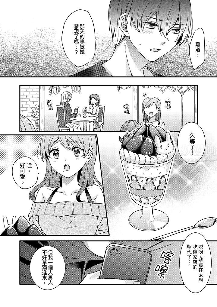 才做了一次就被征服了!?做作女被处男猛烈抽插后一脸淫荡第11话