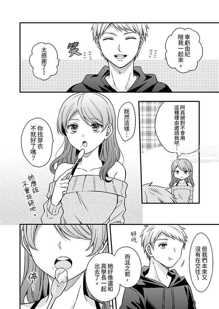 才做了一次就被征服了！？做作女被处男猛烈抽插后一脸淫荡第11话