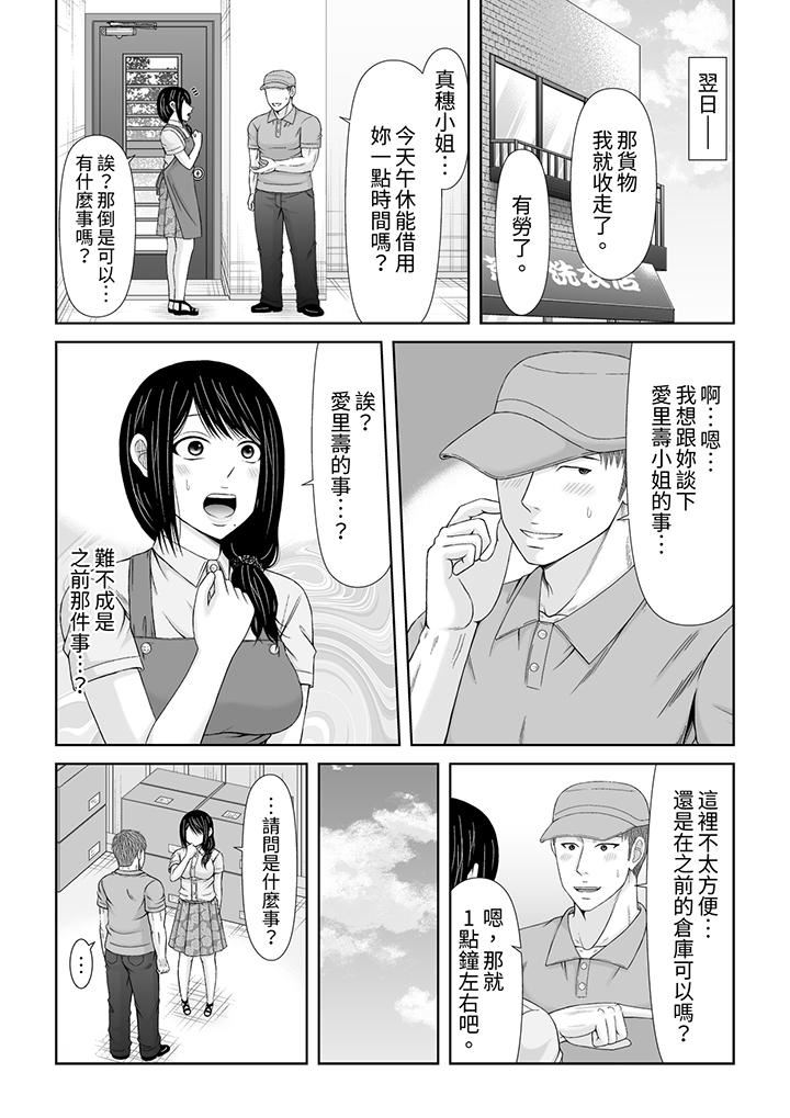 通話中，被XL巨根從背後不斷抽插~傳統人妻的淫亂SEX第26話