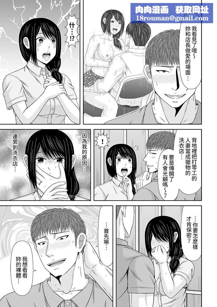 通话中，被XL巨根从背后不断抽插~传统人妻的淫乱SEX-第26话 - 图片 8