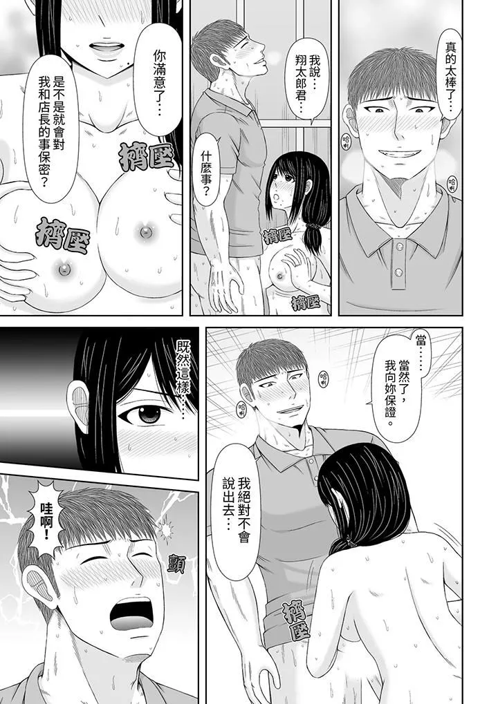 通话中，被XL巨根从背后不断抽插~传统人妻的淫乱SEX-第26话 - 图片 12