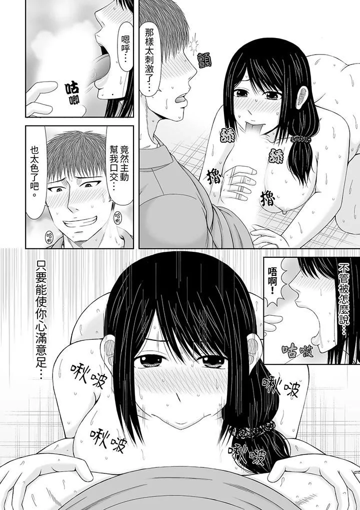 通话中，被XL巨根从背后不断抽插~传统人妻的淫乱SEX-第26话 - 图片 13