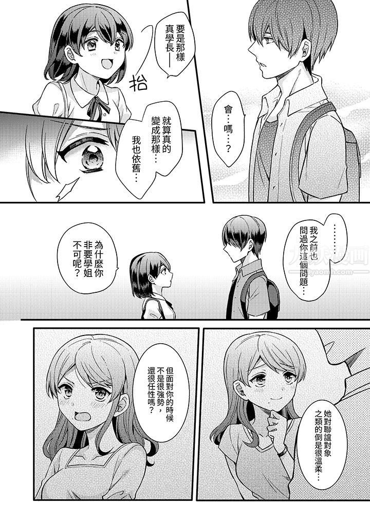 才做了一次就被征服了!?做作女被处男猛烈抽插后一脸淫荡第13话