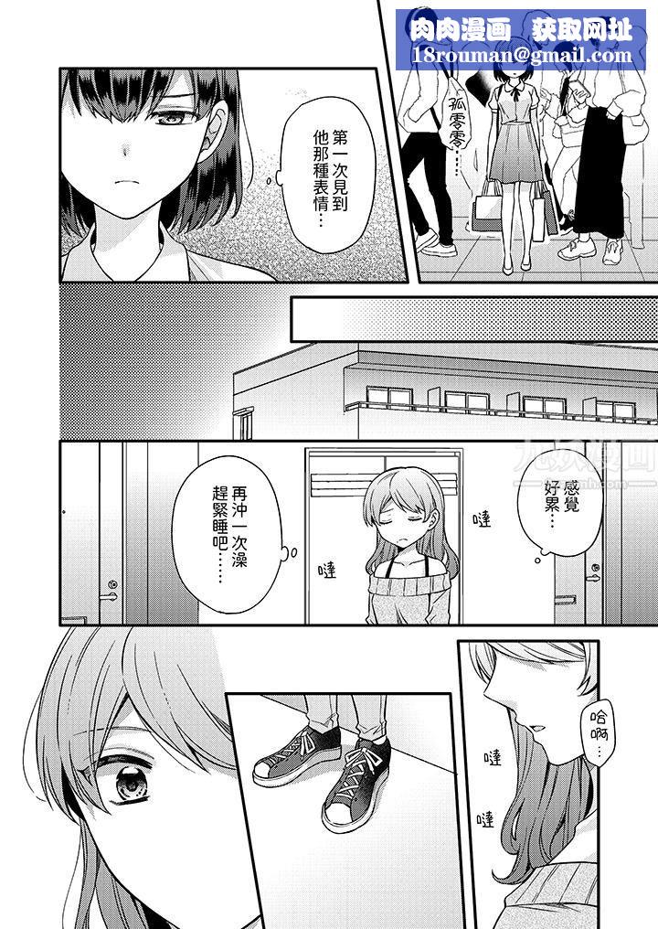 才做了一次就被征服了！？做作女被处男猛烈抽插后一脸淫荡第13话