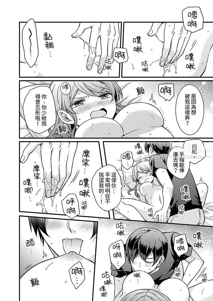 才做了一次就被征服了!?做作女被处男猛烈抽插后一脸淫荡第14话