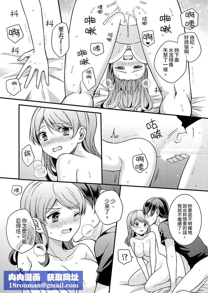 才做了一次就被征服了！？做作女被處男猛烈抽插後一臉淫蕩第14話