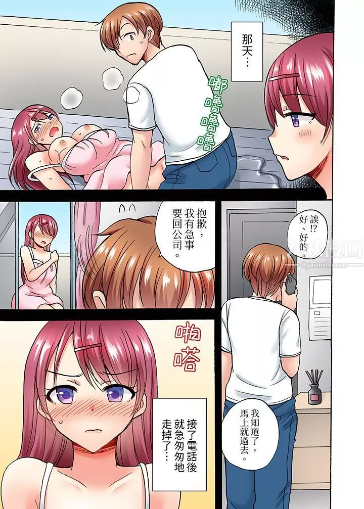 洗衣機上的濕身乳搖SEX～被強力震動搞到高潮！第3話