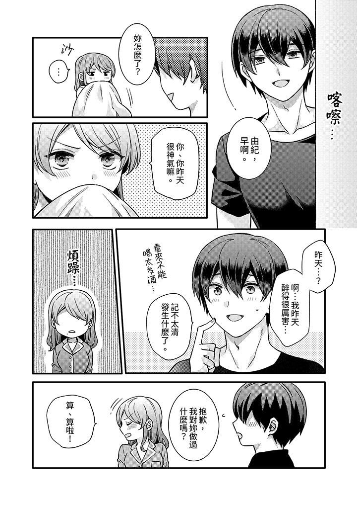 才做了一次就被征服了！？做作女被處男猛烈抽插後一臉淫蕩第15話