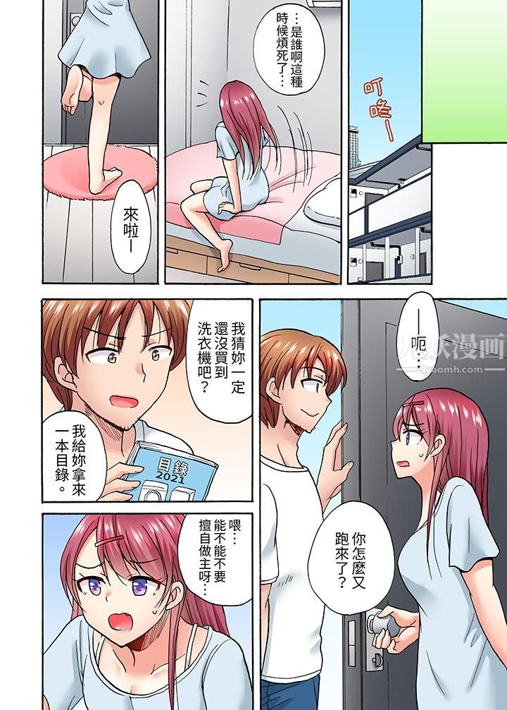 洗衣机上的湿身乳摇SEX～被强力震动搞到高潮！第4话