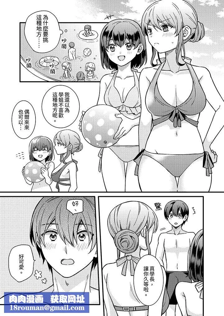 才做了一次就被征服了！？做作女被處男猛烈抽插後一臉淫蕩第15話
