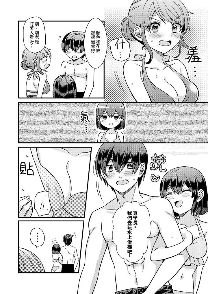 才做了一次就被征服了！？做作女被处男猛烈抽插后一脸淫荡-第15话 - 图片 10