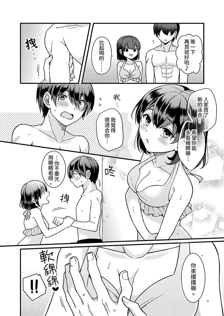 才做了一次就被征服了！？做作女被处男猛烈抽插后一脸淫荡-第15话 - 图片 13