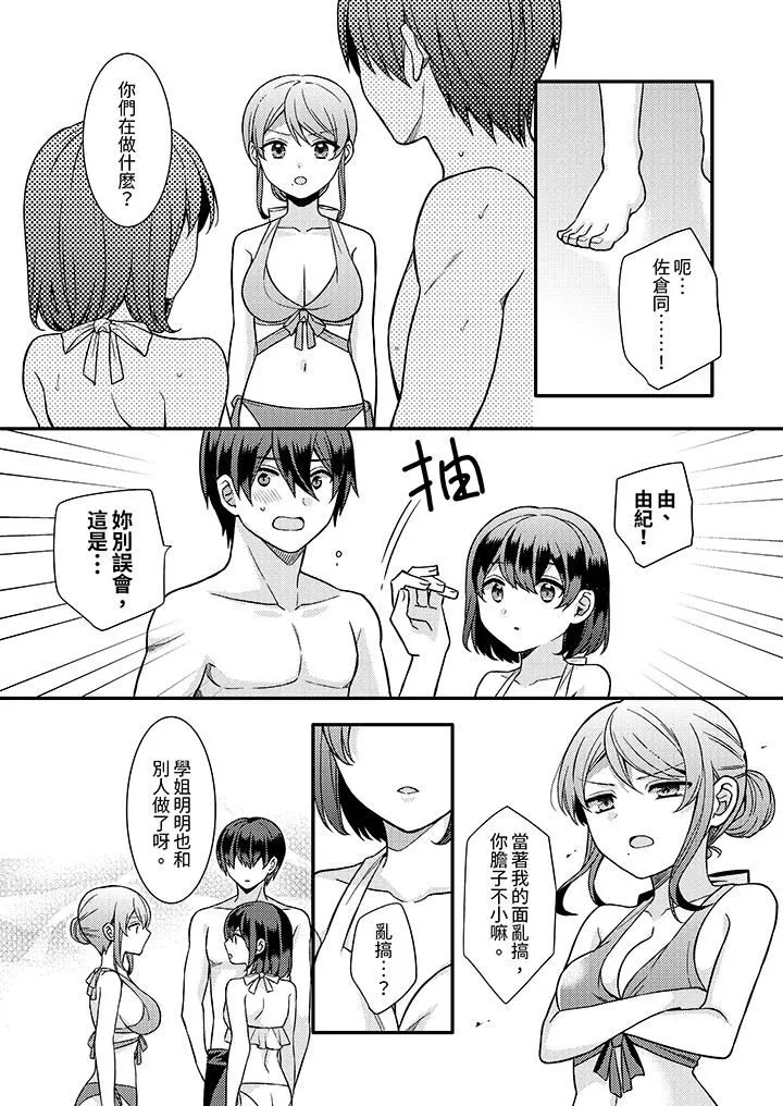 才做了一次就被征服了！？做作女被处男猛烈抽插后一脸淫荡-第16话 - 图片 2